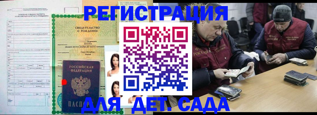 прописка законно в Угличе