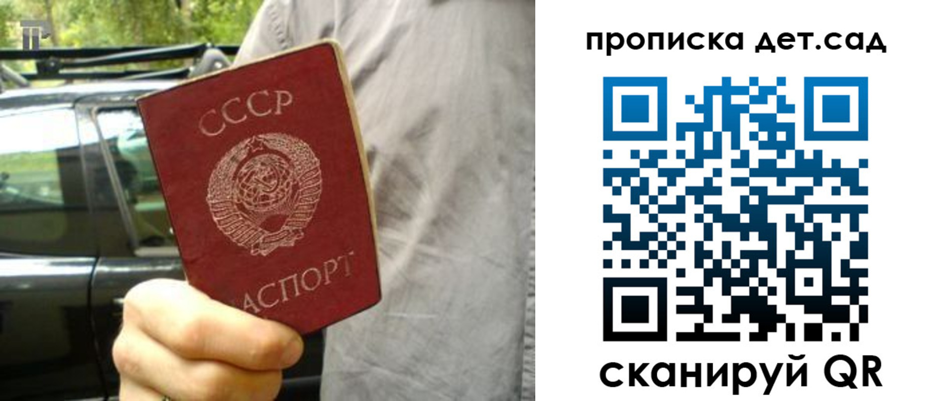 прописка регистрация в Угличе