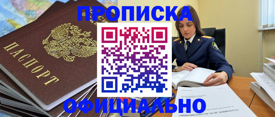 прописка для школы в Угличе