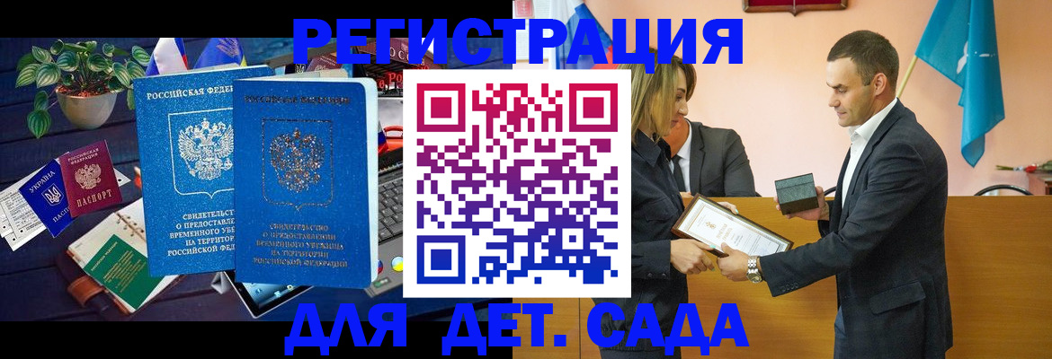 временная регистрация в квартире в Угличе