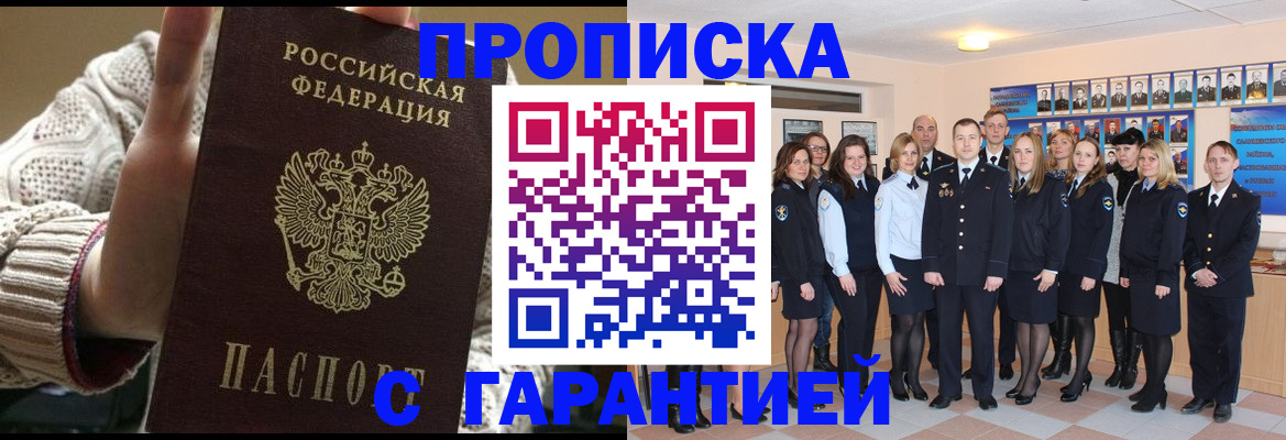 временная регистрация 2025 в Угличе