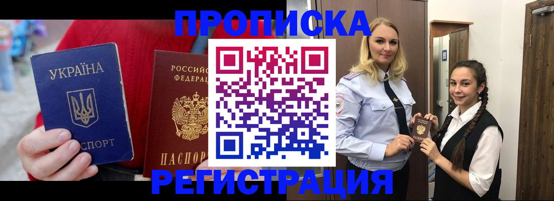 прописка для кредита в Угличе