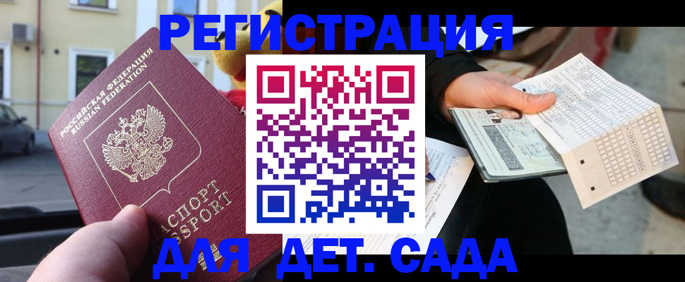 прописка иностранных граждан в Угличе