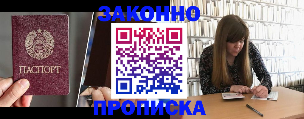 временная регистрация надежно в Угличе