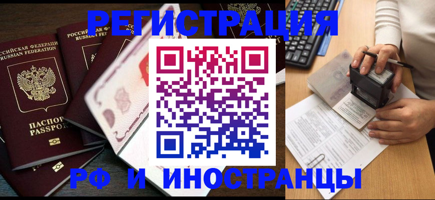 прописка регистрация в Угличе