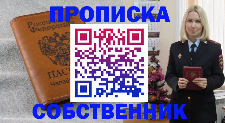 прописка иностранных граждан в Угличе