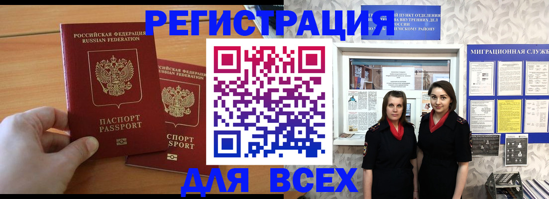 где прописаться в Угличе