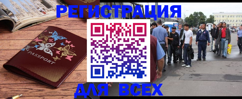 прописка регистрация в Угличе